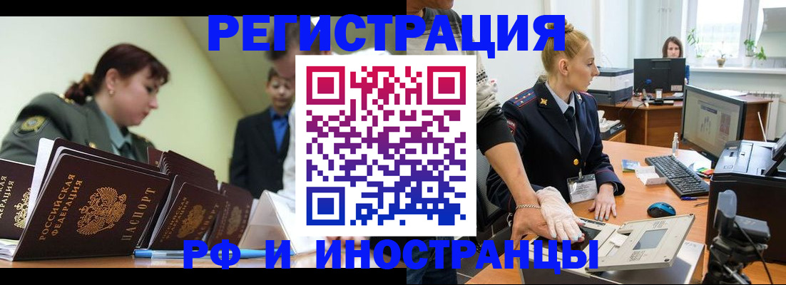 где прописаться в Горячем Ключе