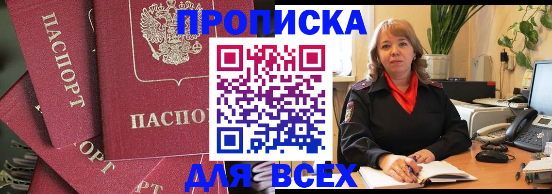 временная регистрация госуслуги в Горячем Ключе