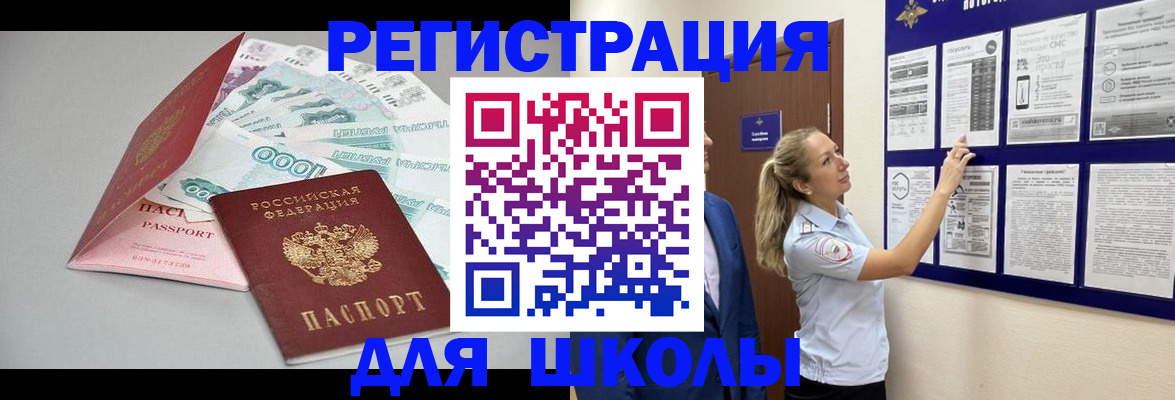 регистрация для дет. сада в Горячем Ключе