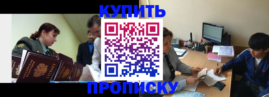 пропишу в квартире в Горячем Ключе