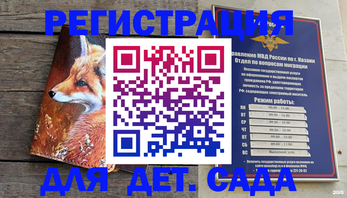 временная регистрация законно в Горячем Ключе