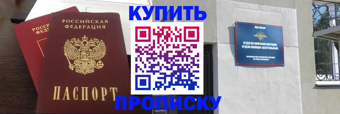 временная регистрация адрес в Горячем Ключе